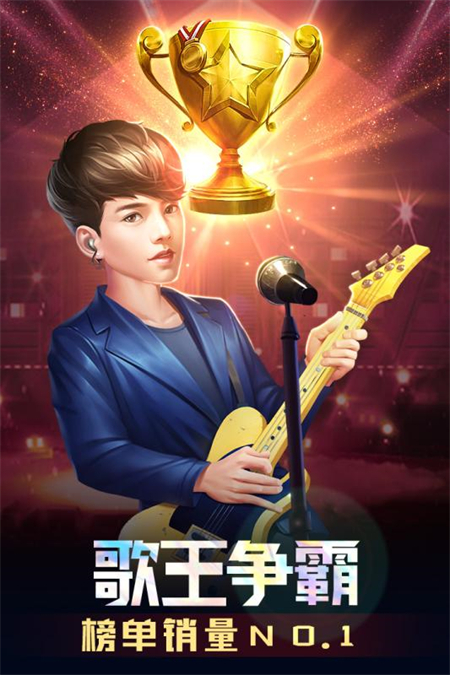 歌手手游官方版