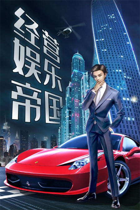 歌手手游官方版