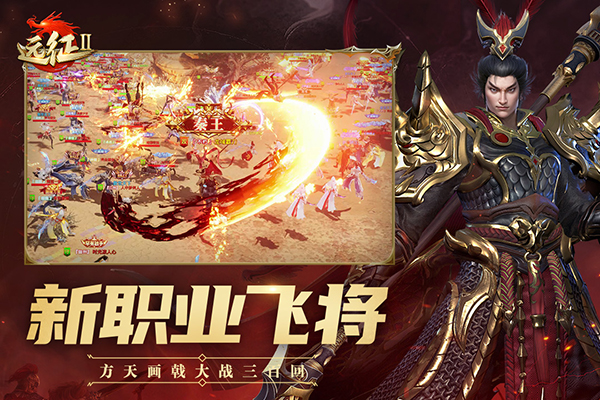 远征2犀游版