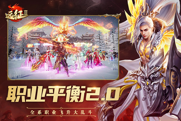 远征2犀游版