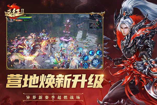 远征2犀游版