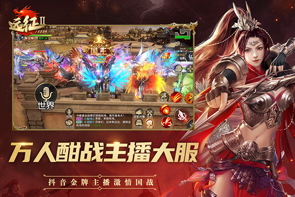 远征2犀游版