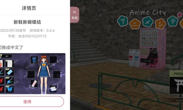 Anime City 3D无限金币版