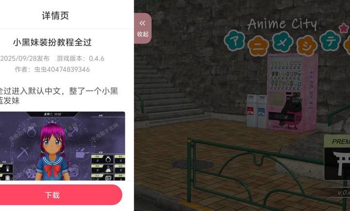 Anime City 3D无限金币版