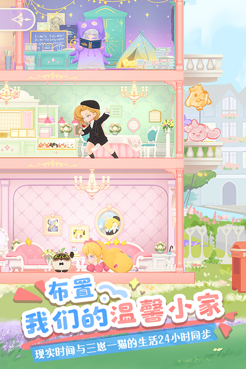 花花与幕间剧九游版