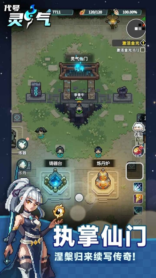 代号灵气官方正版
