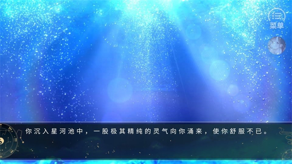 逆天修仙录金手指破解版