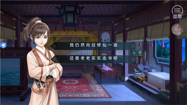 逆天修仙录金手指破解版