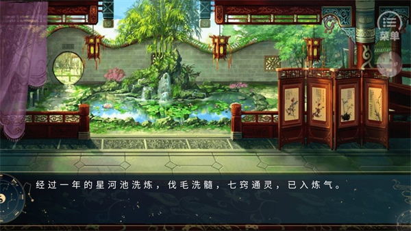 逆天修仙录金手指破解版