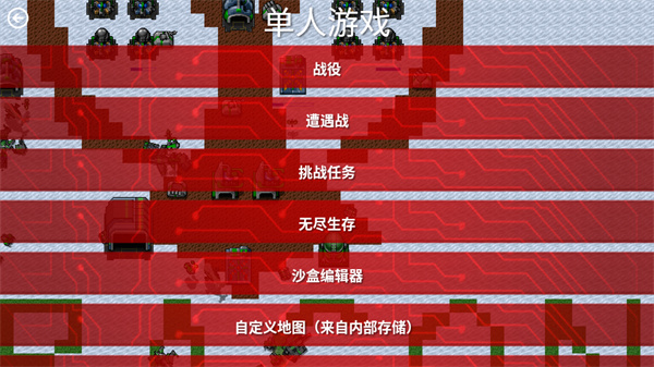 铁锈战争龙族之战模组