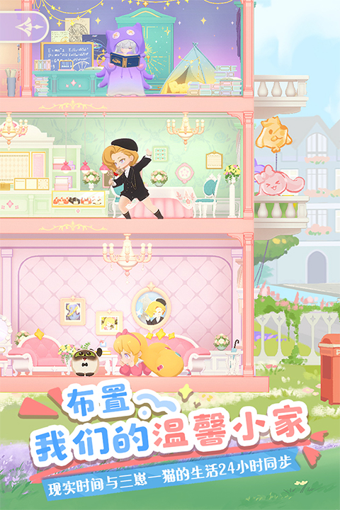 花花与幕间剧最新版