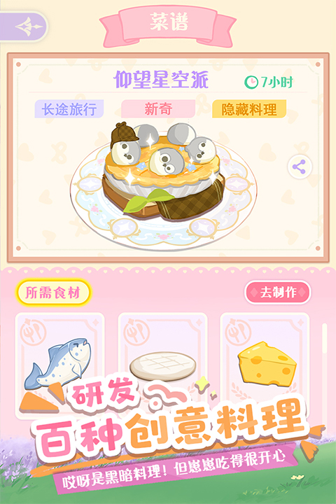 花花与幕间剧最新版