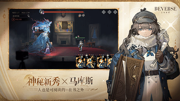 Reverse 1999国际服官方版