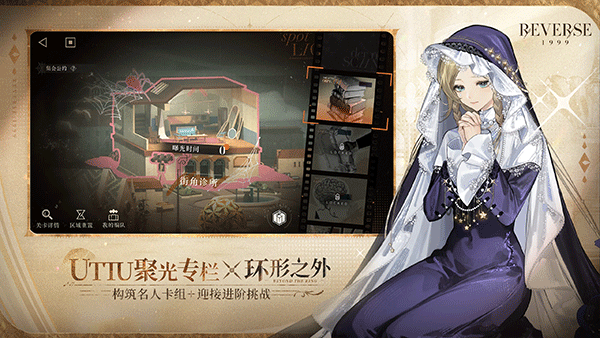 Reverse 1999国际服官方版