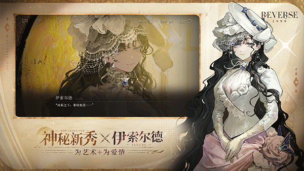 Reverse 1999国际服官方版