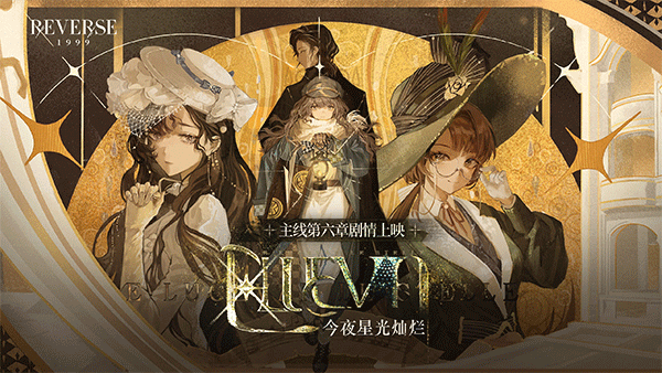 Reverse 1999国际服官方版