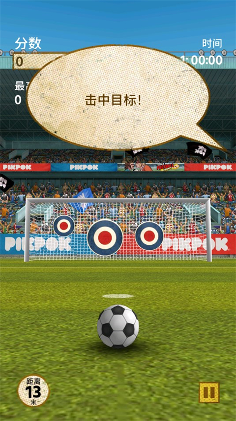 足球传奇开赛手游
