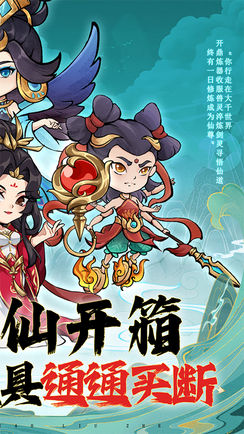 逆转漂流者手游