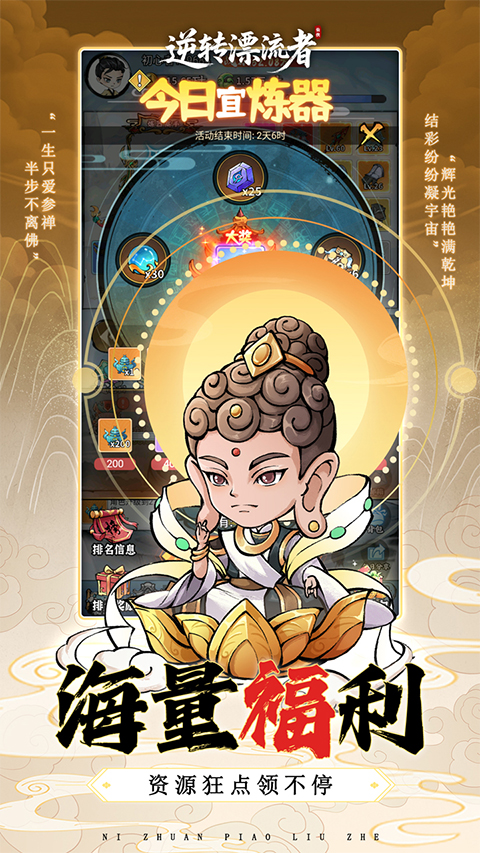 逆转漂流者手游