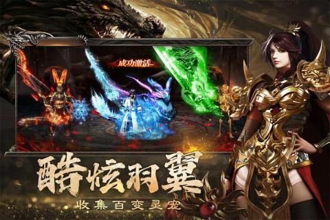 烈焰觉醒官方正版