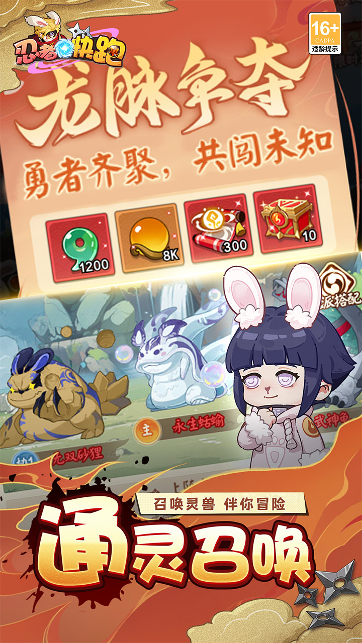 忍者快跑0.1折版