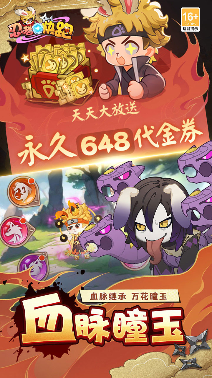忍者快跑0.1折版