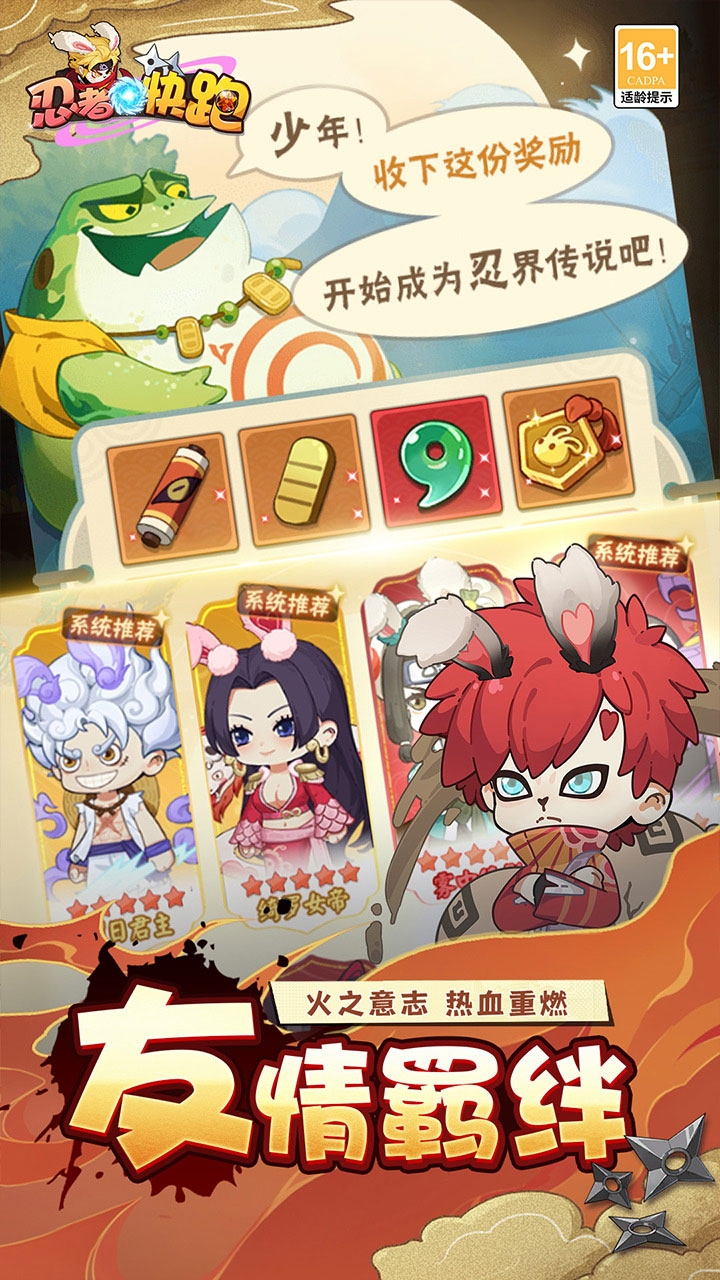忍者快跑0.1折版