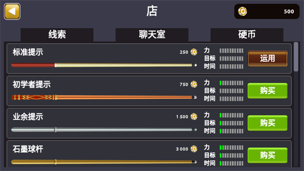 八号台球游戏手机版