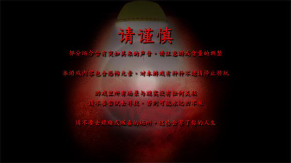 死期欲2汉化版