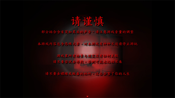 死期欲3汉化版