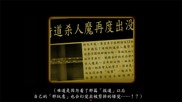 死期欲3汉化版