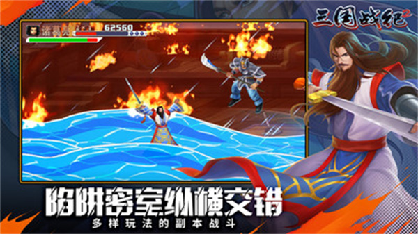 欢动三国战纪2官方正版