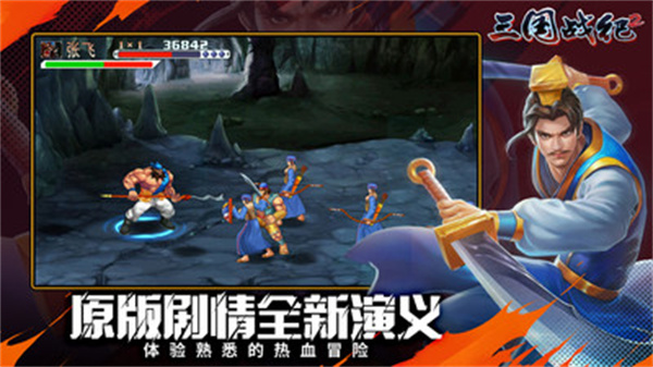 欢动三国战纪2官方正版