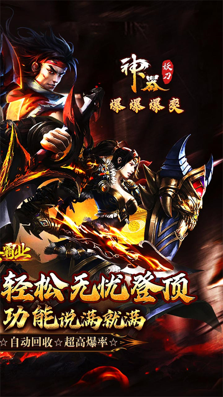 大秦霸业(妖刀神器爆爆爆爽)