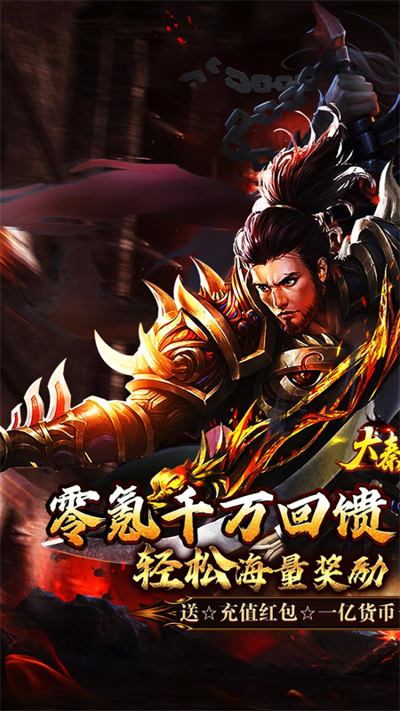 大秦霸业(妖刀神器爆爆爆爽)