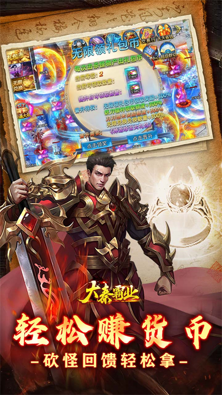 大秦霸业(妖刀神器爆爆爆爽)
