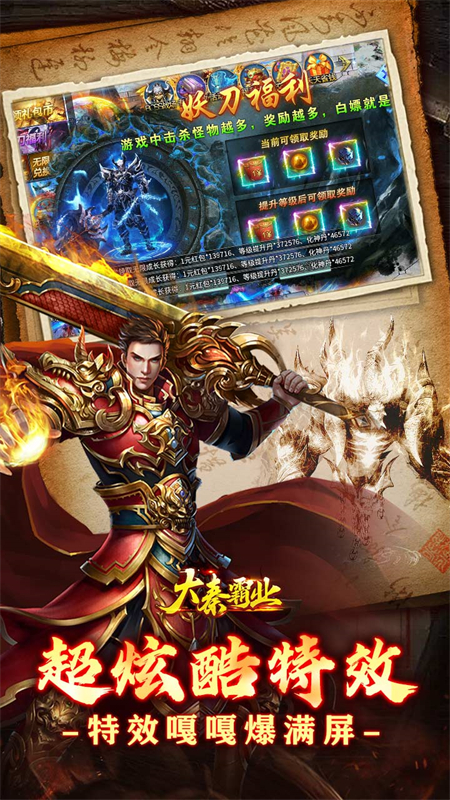 大秦霸业(妖刀神器爆爆爆爽)