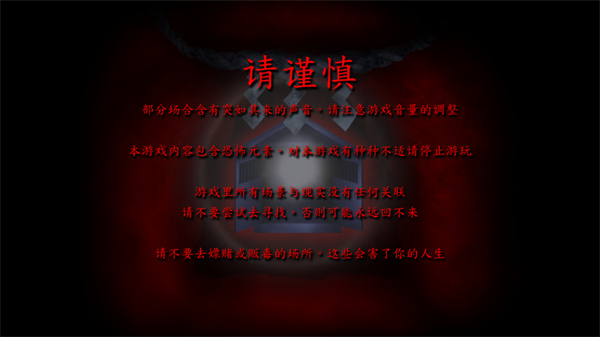 死期欲5手机版