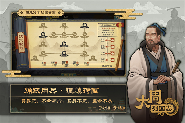 大周列国志犀游版