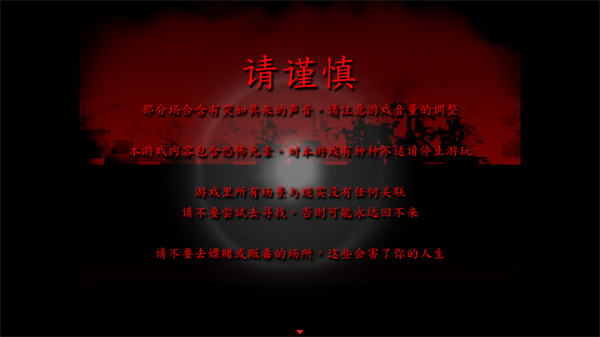 死期欲6汉化版