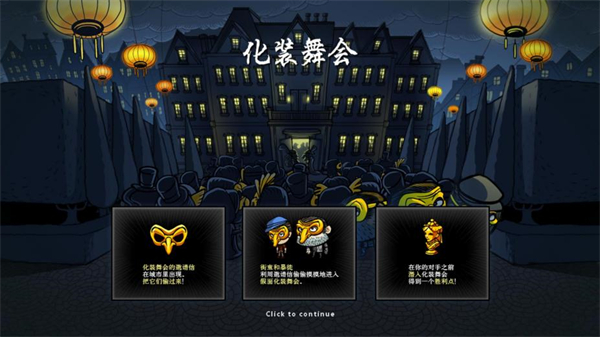 反英雄手游中文版