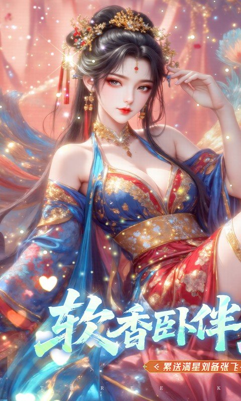真战三国官方正版