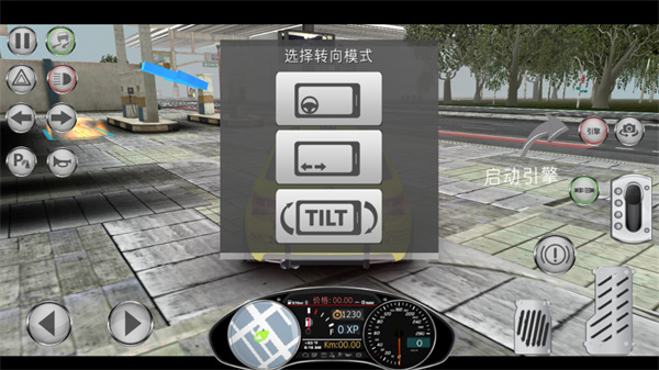 神奇出租车2019手机版
