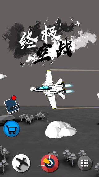 终极空战汉化版