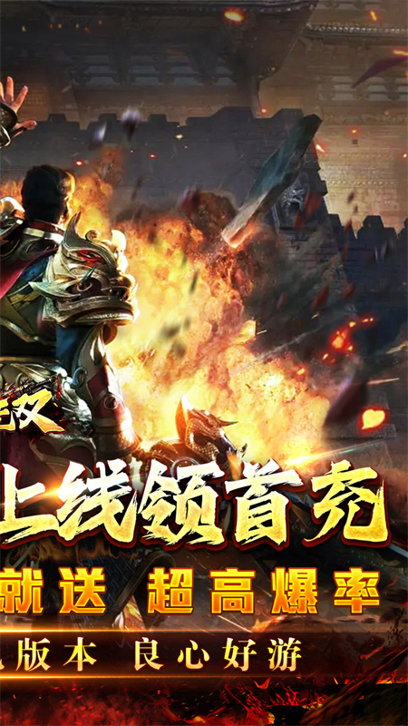 主宰无双(免氪爽爆亿万充)