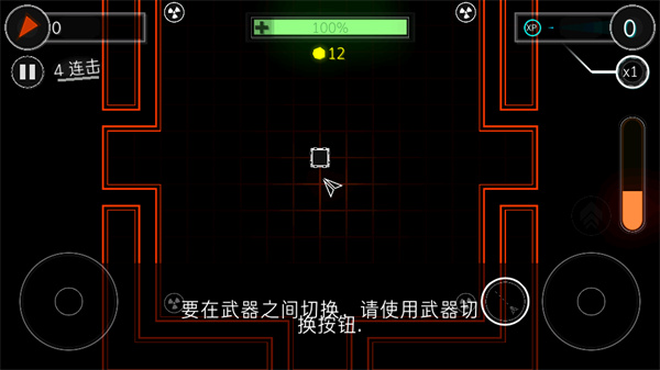炫彩飞机汉化版