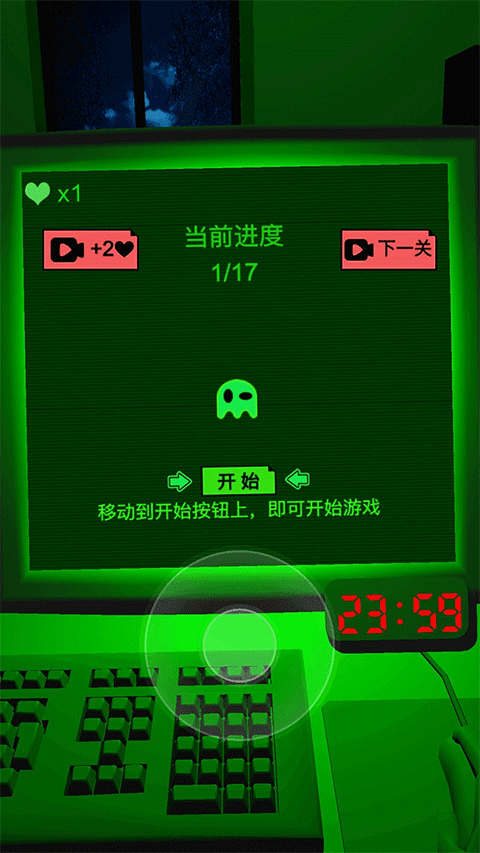 恐惧迷宫2游戏手机版