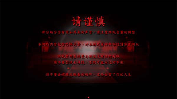 死期欲7汉化版