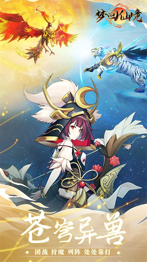 梦回仙境0.05折山海灵境版