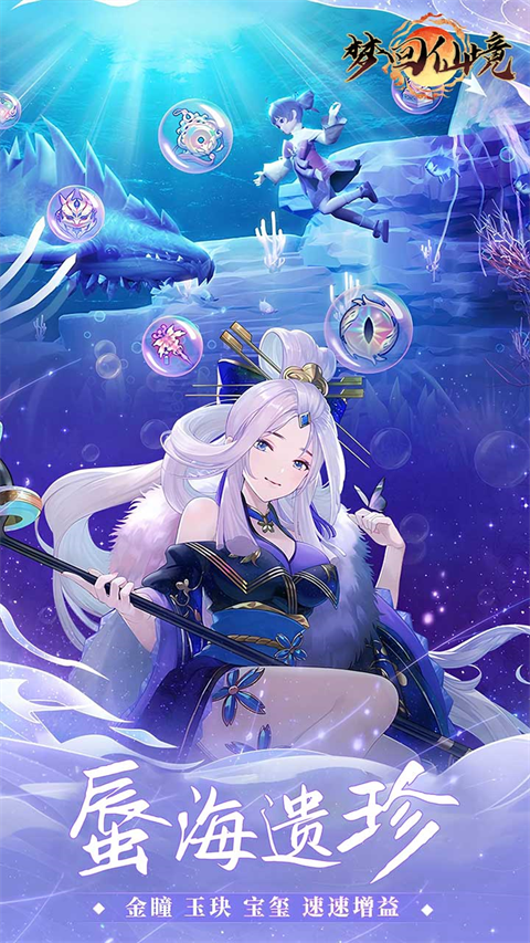梦回仙境0.05折山海灵境版